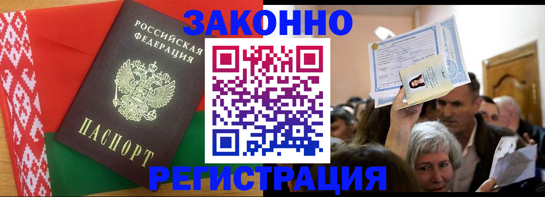 временная регистрация для школы в Жердевке