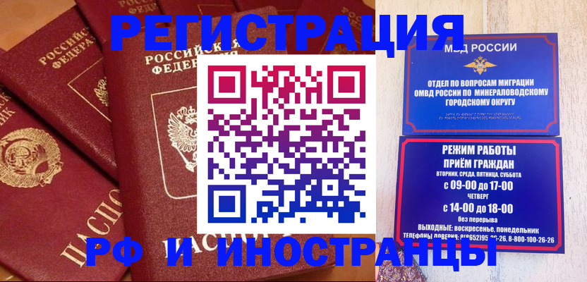 прописка паспорт в Жердевке