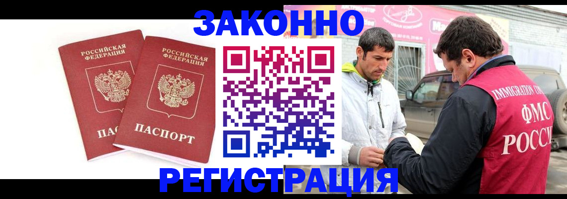 временная регистрация поиск в Жердевке