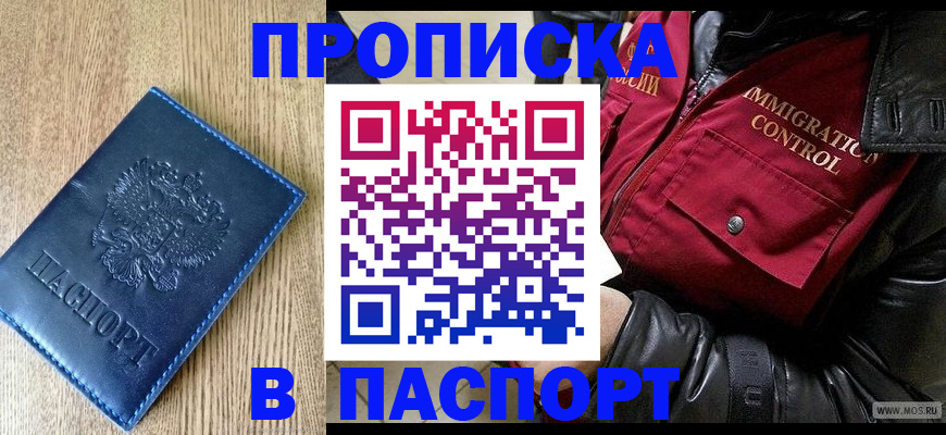 временная регистрация собственник в Жердевке