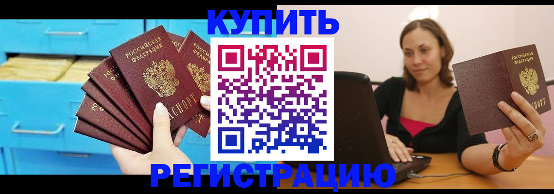 временная регистрация законно в Жердевке
