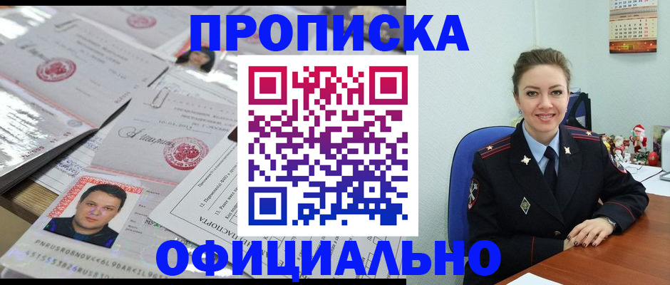 временная регистрация в Жердевке