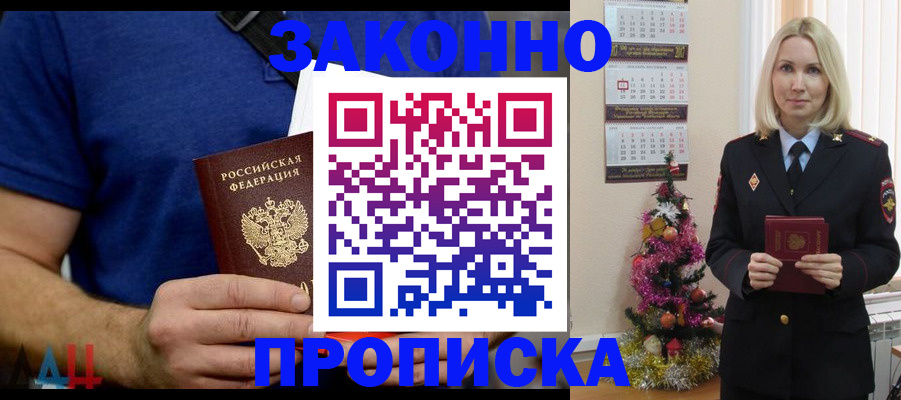 временная регистрация для всех в Жердевке