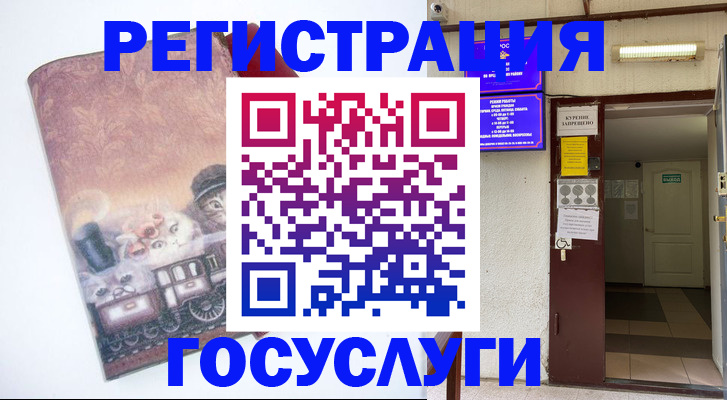 временная регистрация госуслуги в Жердевке
