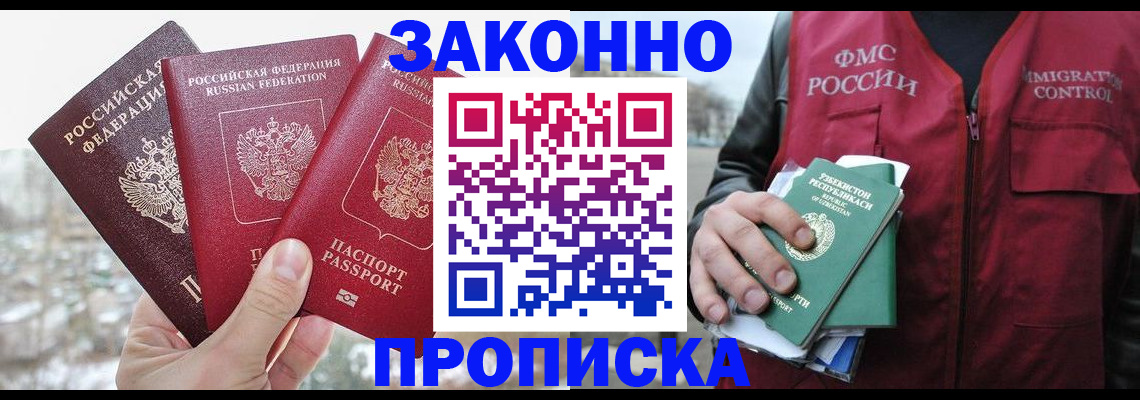 временная регистрация поиск в Жердевке