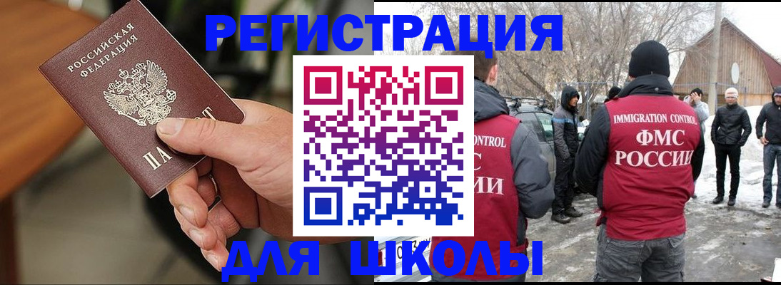 прописка паспорт в Жердевке