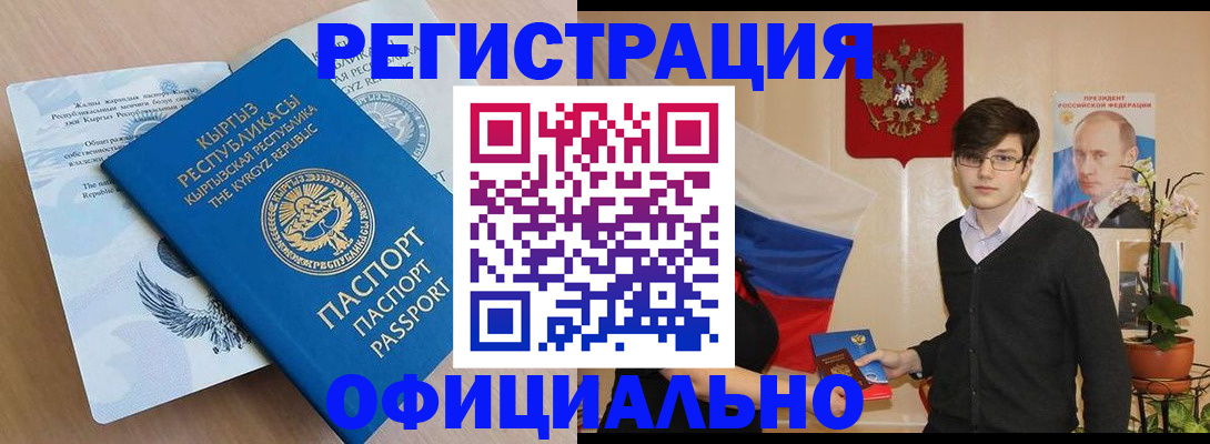прописка ребенка в Жердевке