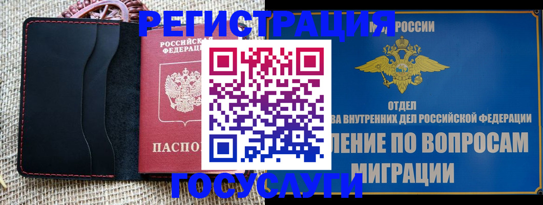 регистрация в Жердевке